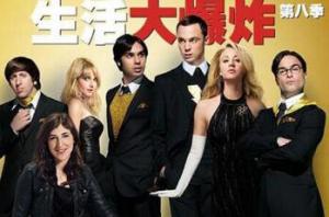 生活大爆炸第八季/全集The Big Bang Theory(8)