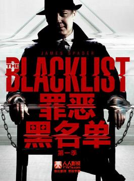 罪恶黑名单第四季/全集The Blacklist