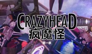 疯魔怪第一季/全集Crazyhead