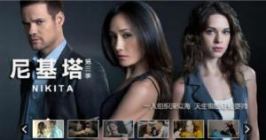 尼基塔第三季/全集Nikita Season 3