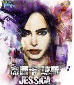 杰西卡琼斯第一季/全集Jessica Jones