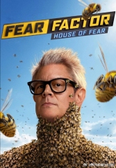 恐惧元素：恐怖之屋